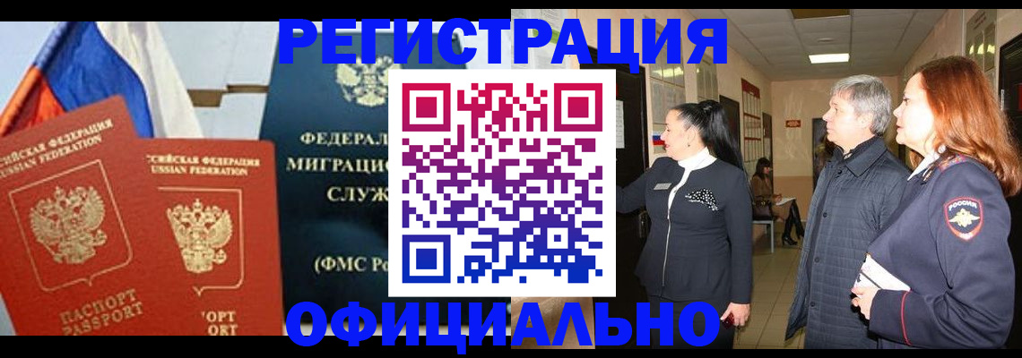 прописка 2025 в Красноуральске