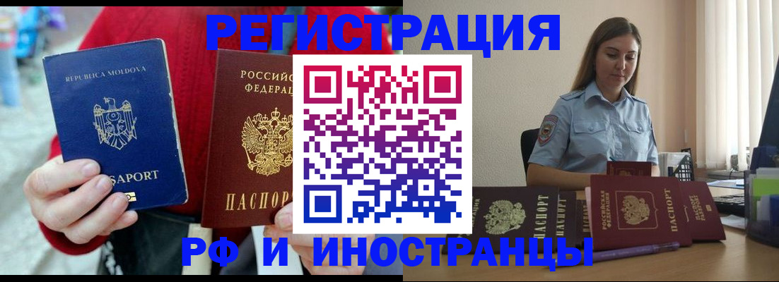 где прописаться в Красноуральске