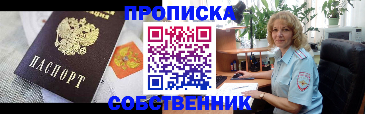 прописка иностранных граждан в Красноуральске