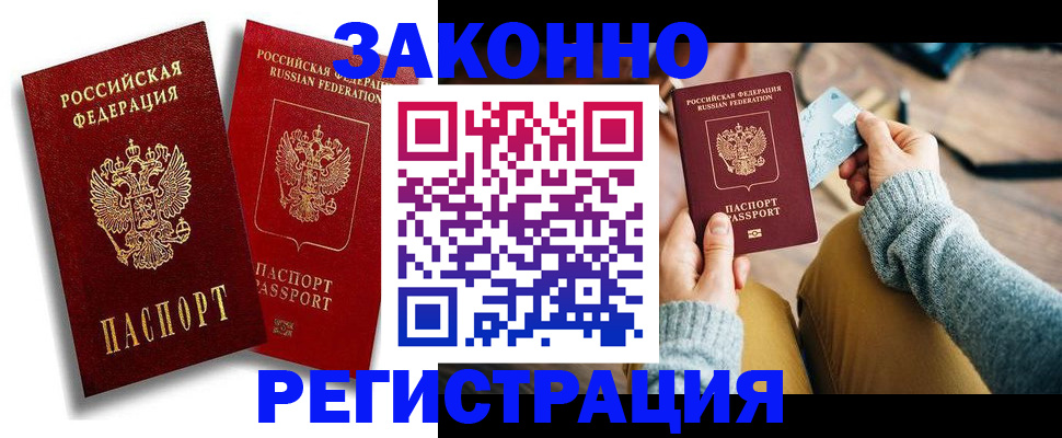 прописка поиск в Красноуральске