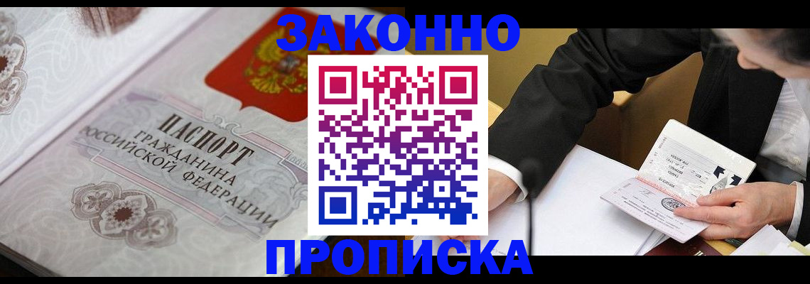 временная прописка в Красноуральске