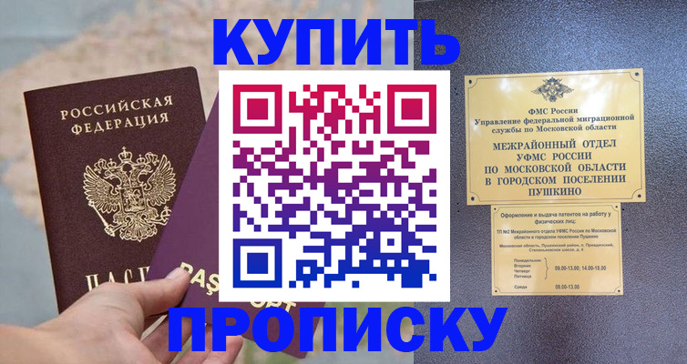 временная регистрация в Красноуральске