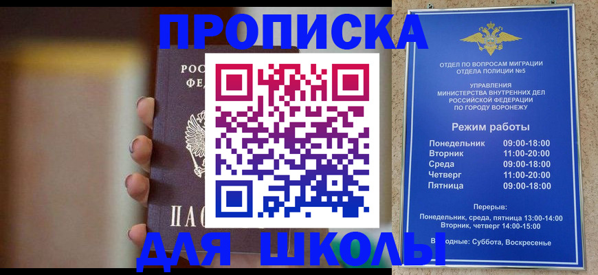 прописка ребенка в Красноуральске